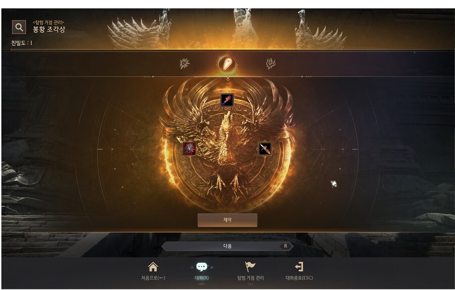 [검은사막] 신규 아이템, 군왕 보조무기 강화 후기_2.jpg