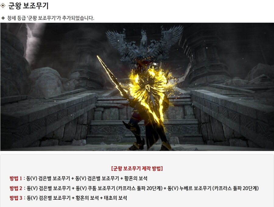 [검은사막] 신규 아이템, 군왕 보조무기 강화 후기_1.jpg