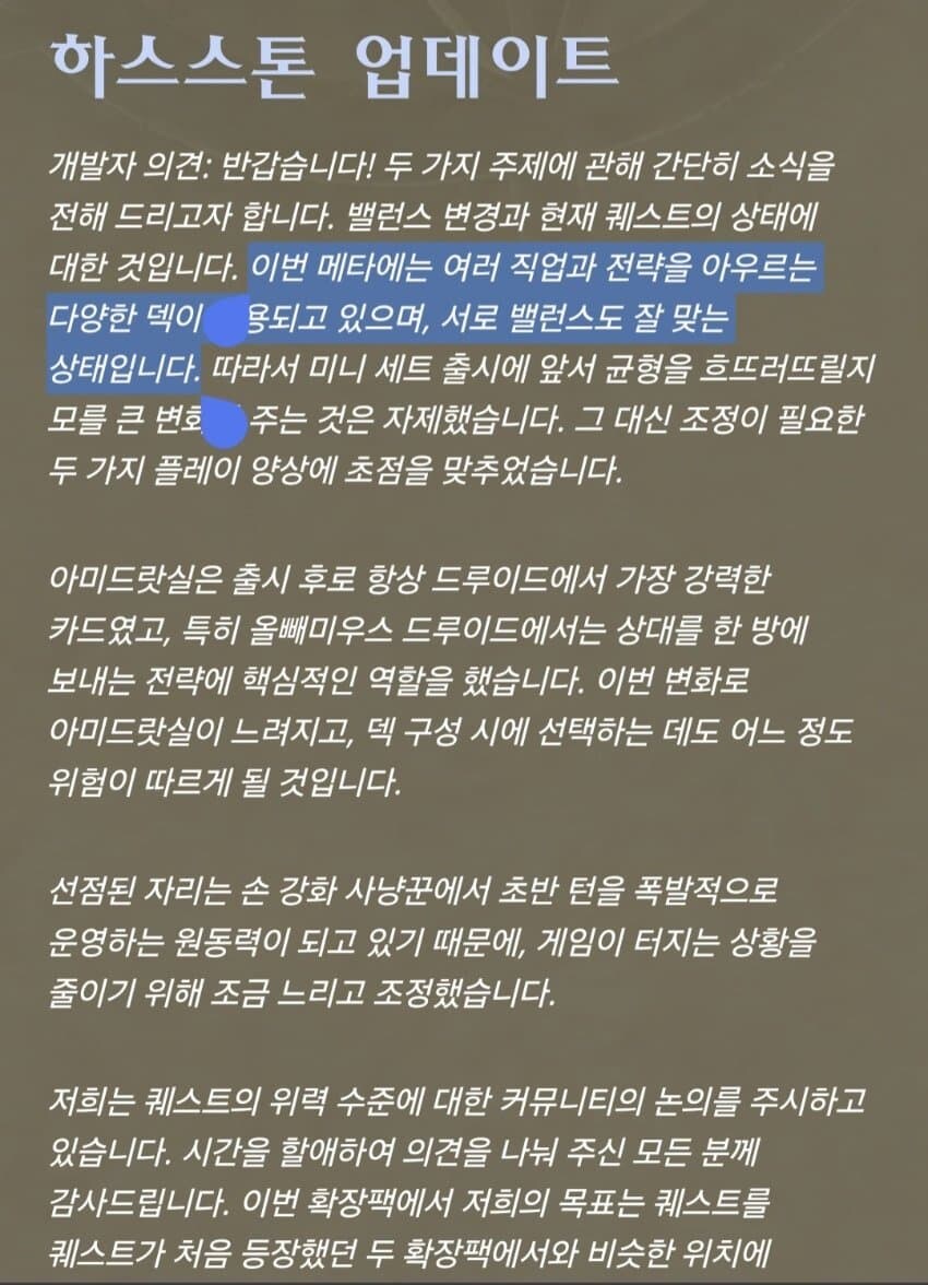 장문) 라이엇, 블리자드를 연달아 강!간한 남자._15.jpg