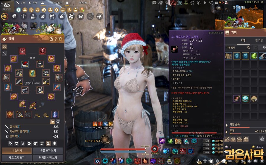 [검은사막] 신규 아이템, 군왕 보조무기 강화 후기_9.jpg