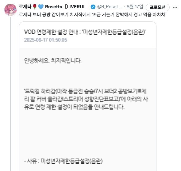 치지직 클립 관련, 조금 신경 쓰이는 부분_1.jpg