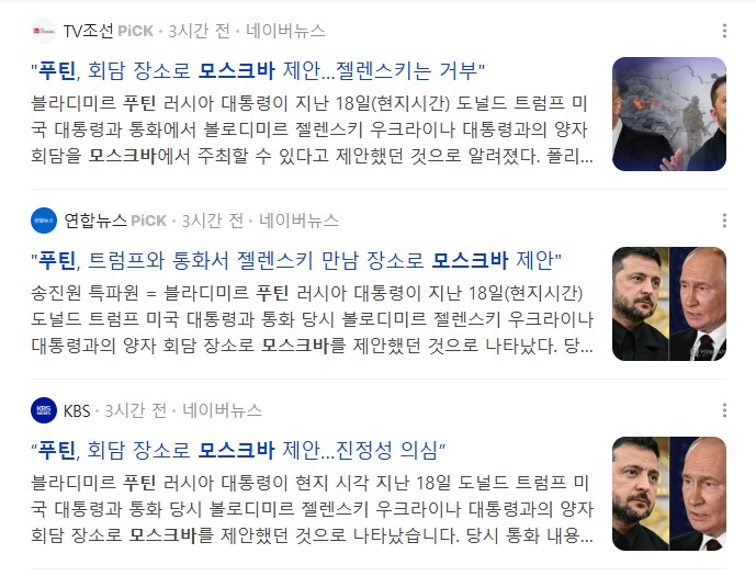 푸틴 "젤렌스키, 즉각 평화회담을 하자"_1.png