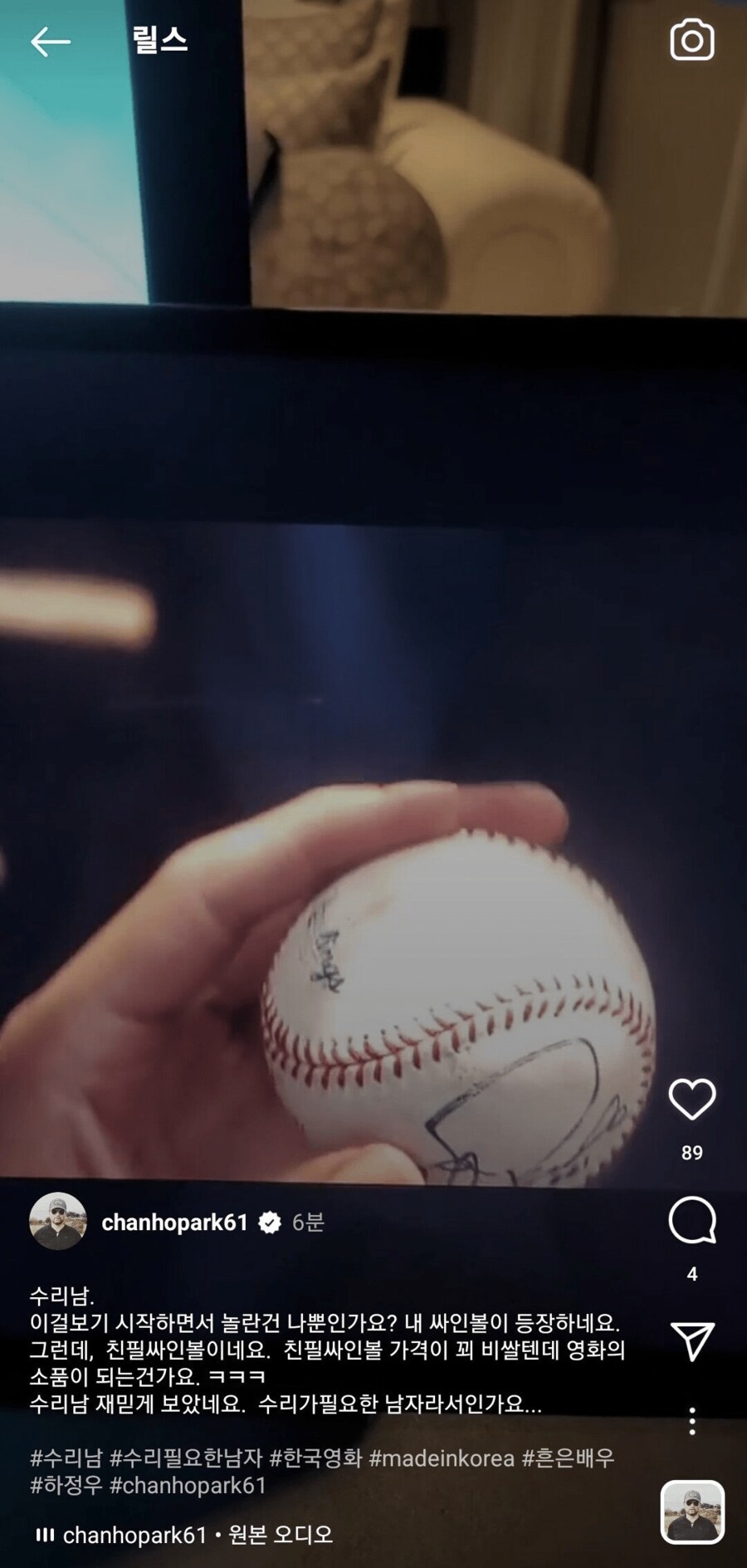 수리남을 보고 깜짝 놀란 박찬호 반응_1.png