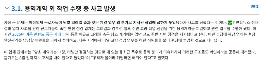 코레일이 책임지기 싫겠지. 지들 잘못 100퍼 각인데._2.png