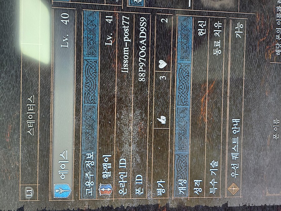 ps5) 형님들 골드가 부족한데 도와주세요.ㅜㅜ_1.jpg