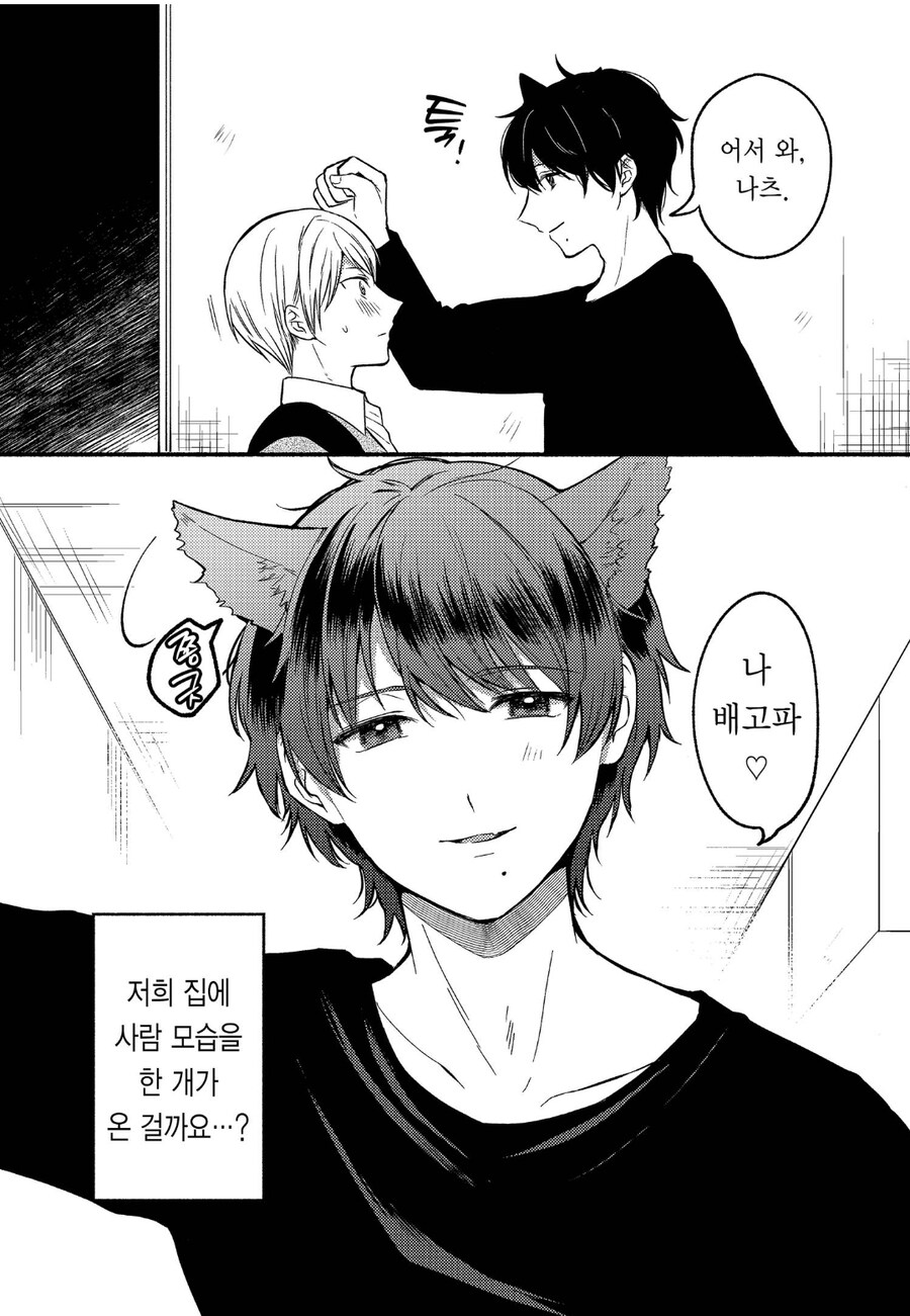 "요즘 회식에 참여 안하고 일찍 집에 가네?"_2.jpg