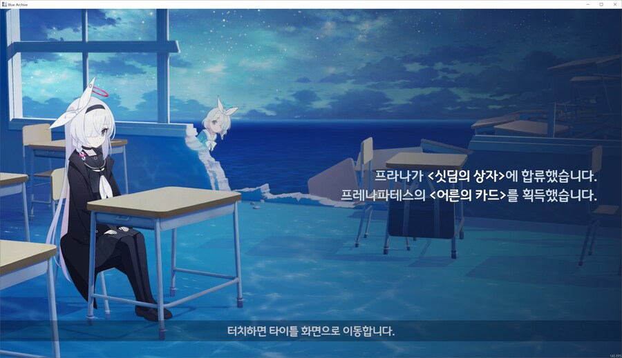 블루아카) 뉴비 메인스토리 1부 최종편 다 본 후기_9.png