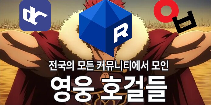 수직갤이 보는 ㅇㅇㄱ을 공격하는 세력_1.png