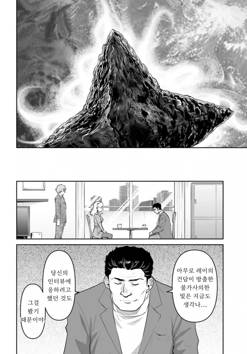 네오지온군이 마지막에 엑시즈를 같이 밀어낼려고 했던 이유_8.jpg