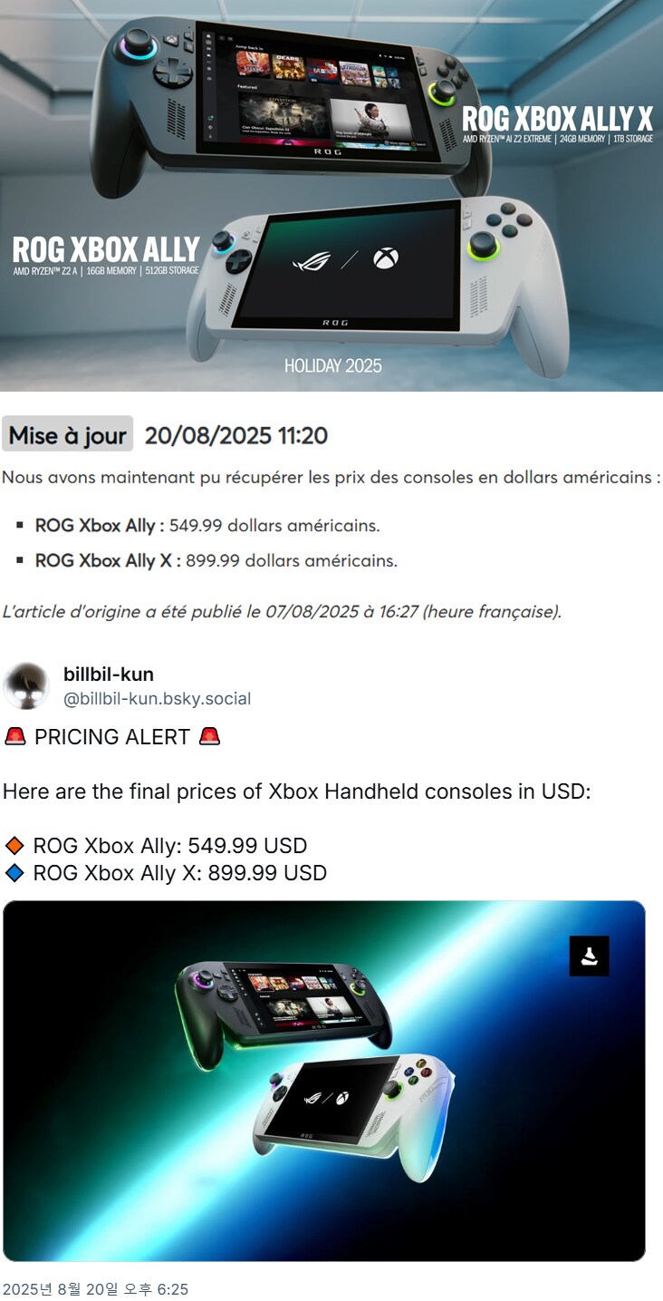 [루머]휴대용 Xbox 미국 가격 549.99달러/899.99달러_1.png