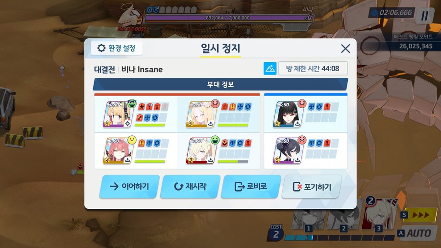 메도리 조력자 리트해서 진동 다시 했네요!_3.jpg
