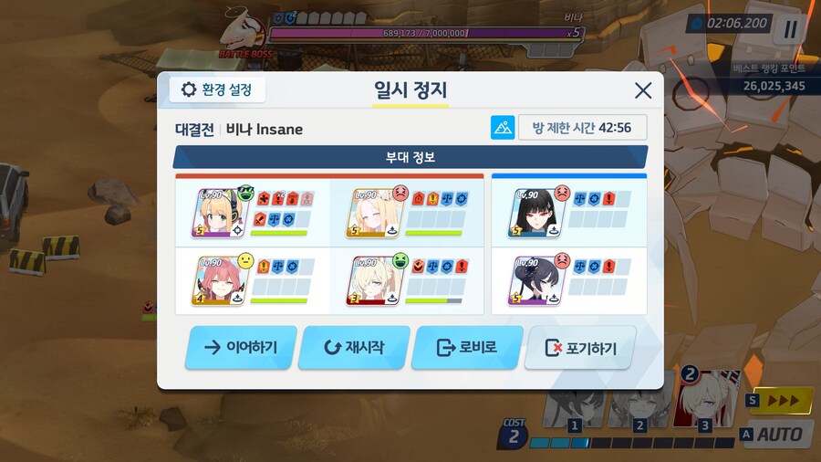 메도리 조력자 리트해서 진동 다시 했네요!_4.jpg