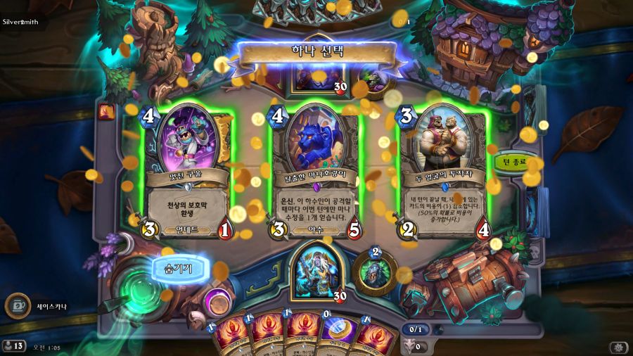 [하스스톤] 이번주 선술집 난투 (아제로스를 빛낸 우상들)_6.png