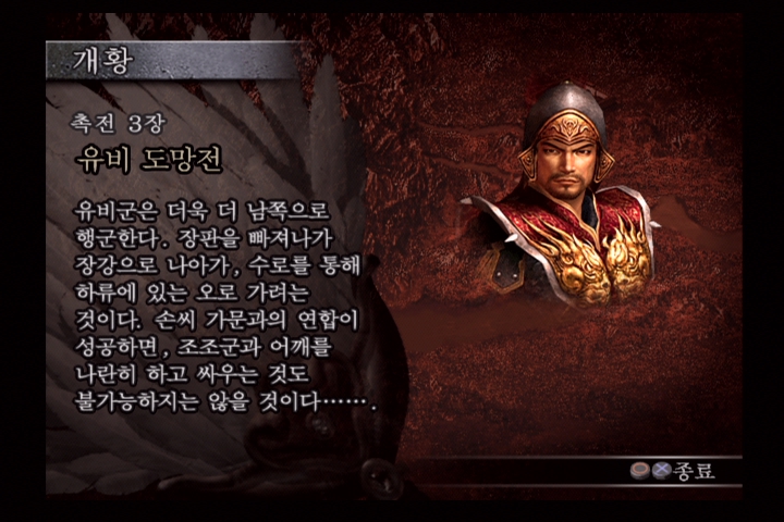 진 삼국무쌍 3_2.jpg