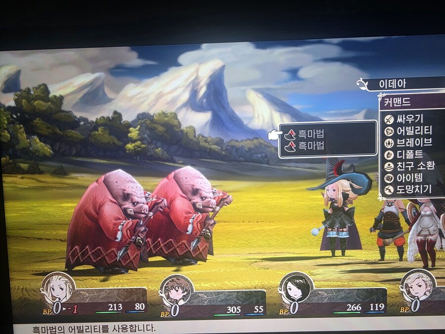 그초반인데 백마법사 흑마법사 전직 바로 하고 어빌리티_1.jpg