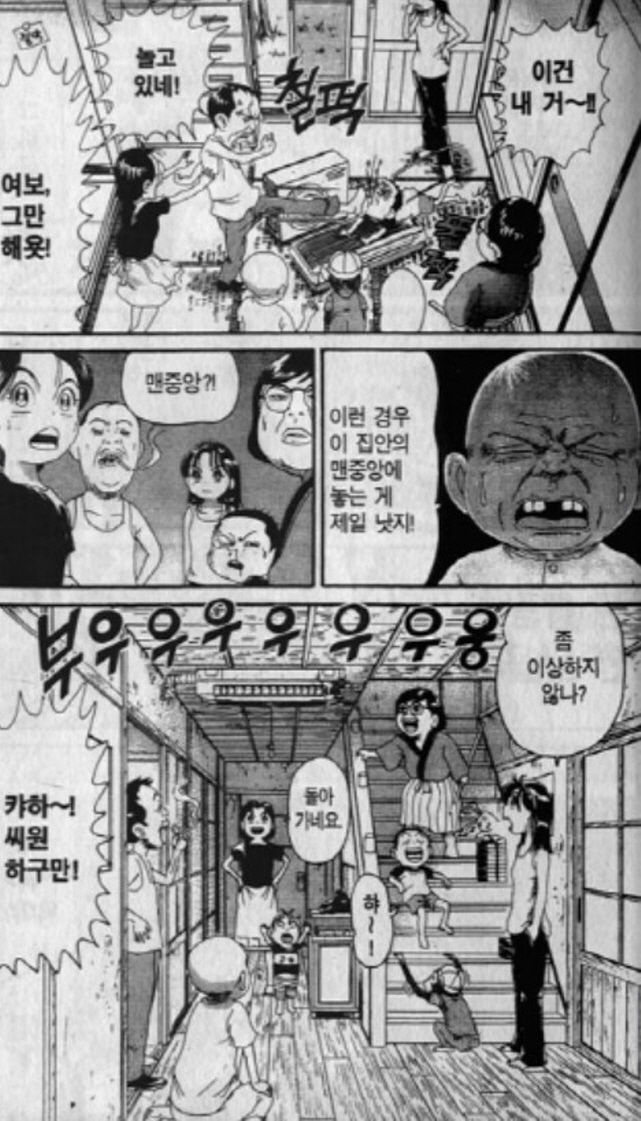 [괴짜가족]시원한 에어컨을 마련하다_2.jpg