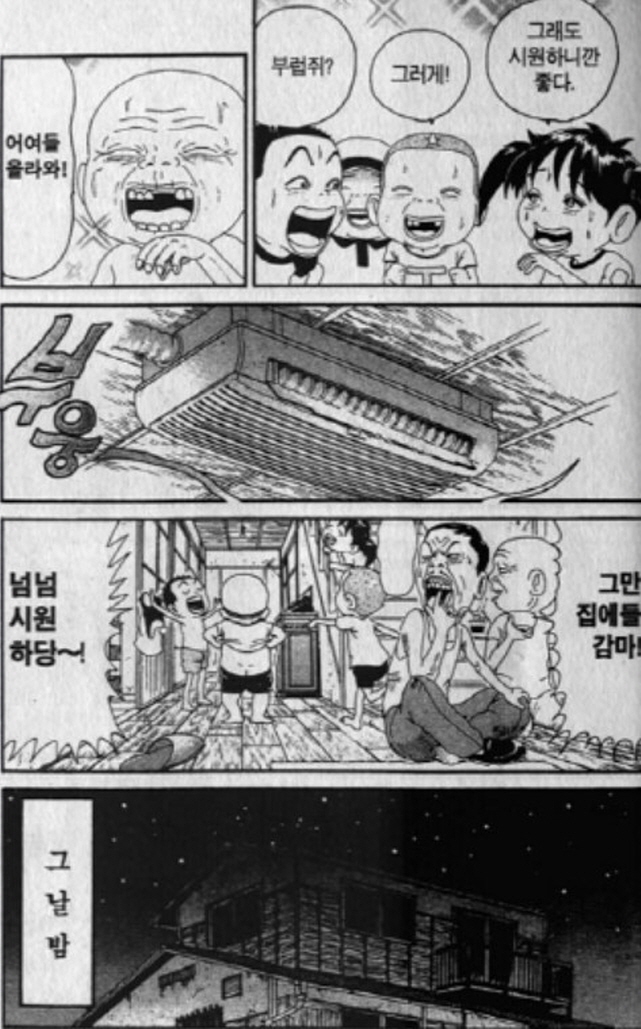 [괴짜가족]시원한 에어컨을 마련하다_4.jpg