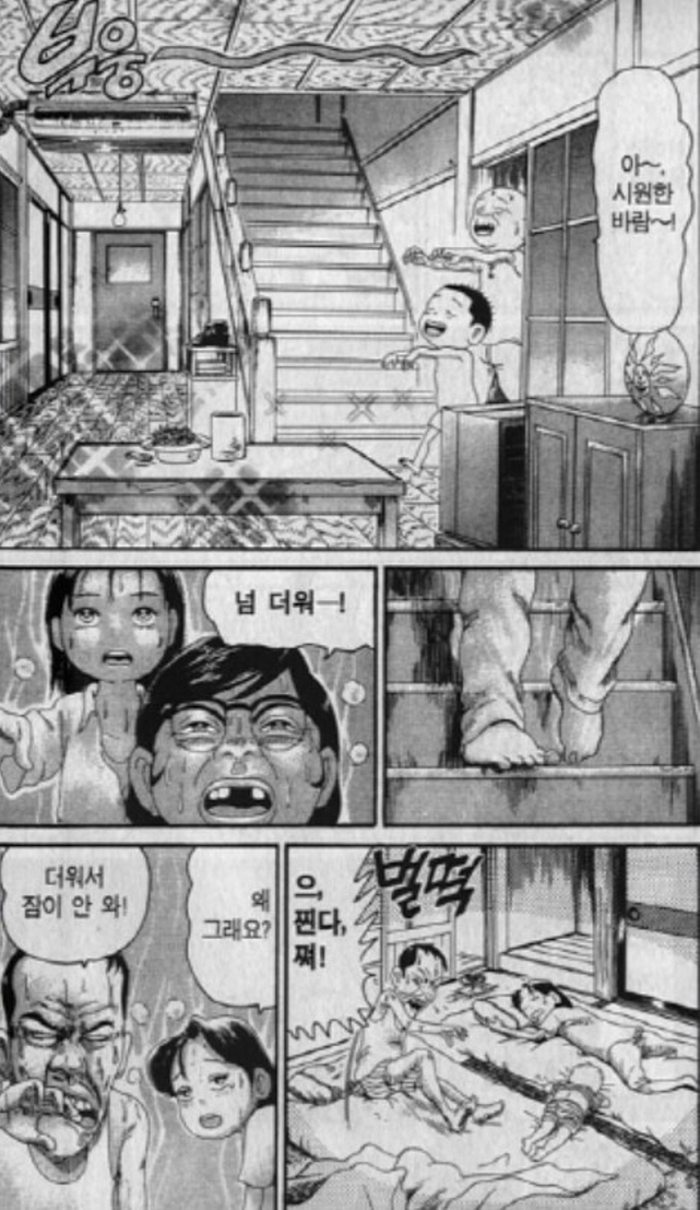 [괴짜가족]시원한 에어컨을 마련하다_5.jpg