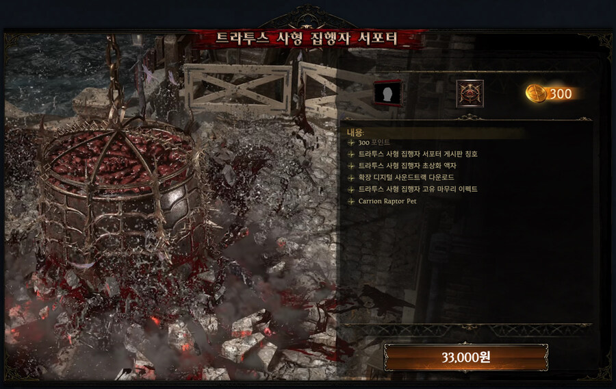 POE2)신규 서포터팩 출시_1.jpg