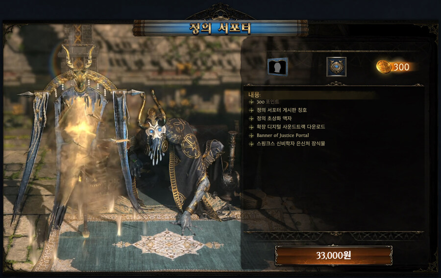 POE2)신규 서포터팩 출시_4.jpg