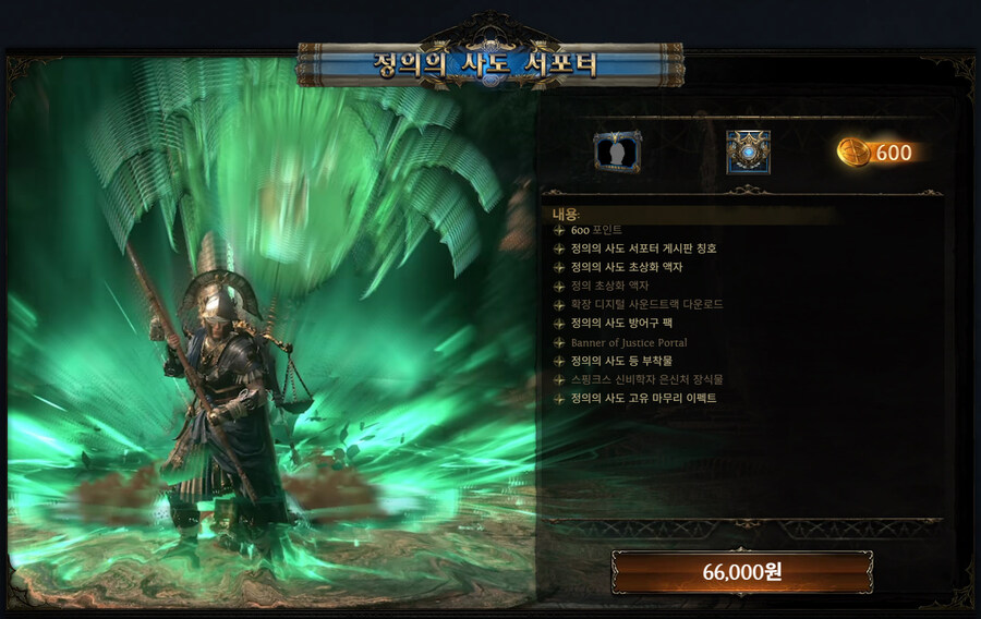 POE2)신규 서포터팩 출시_5.jpg