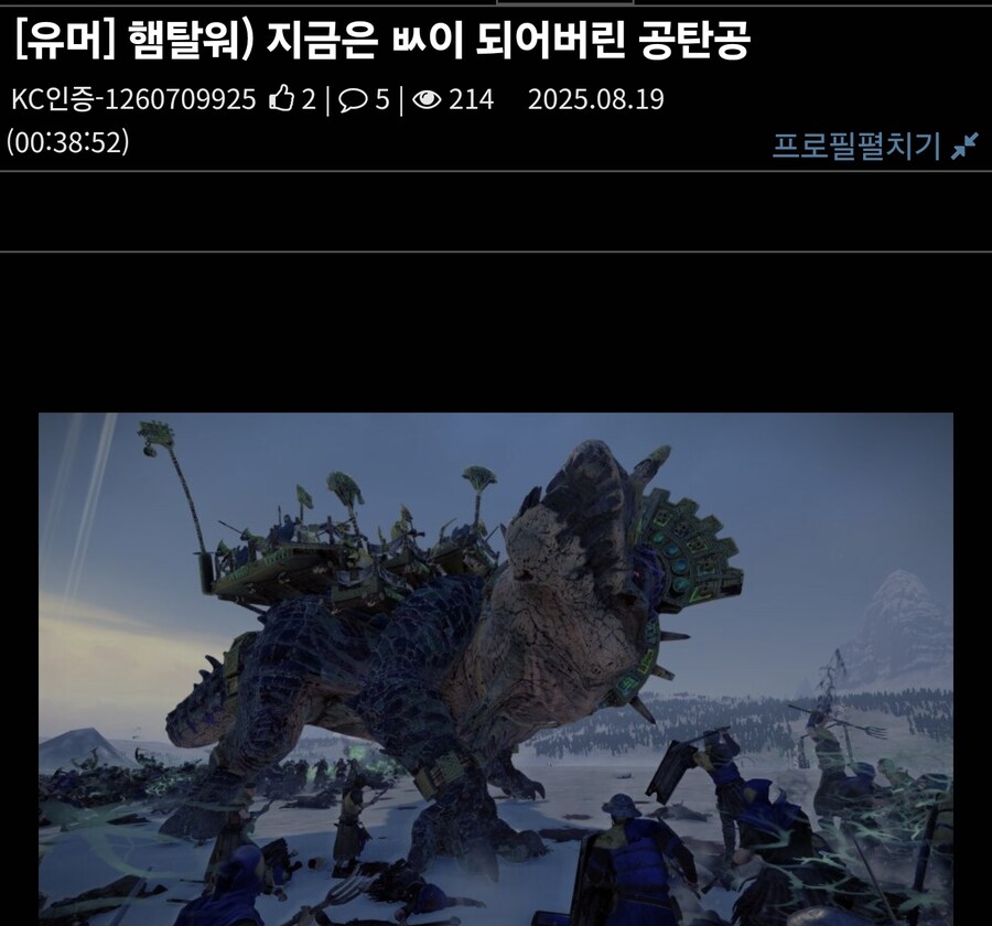 햄탈워)아니 욕 박자마자 공탄공 6.3패치때 리워크패치되네_1.png