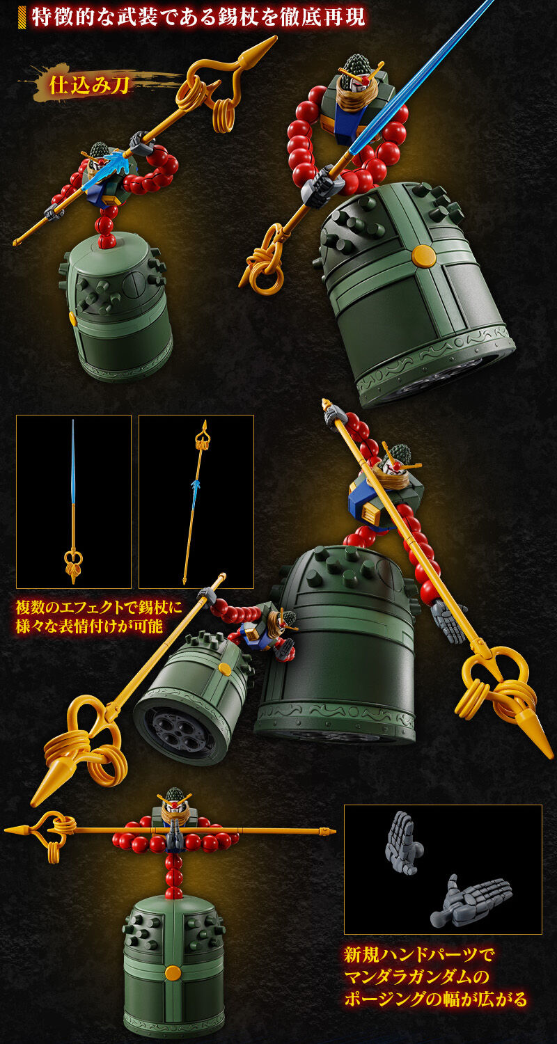 프리미엄 반다이 웹한정 HGFC 만다라 건담_3.jpg