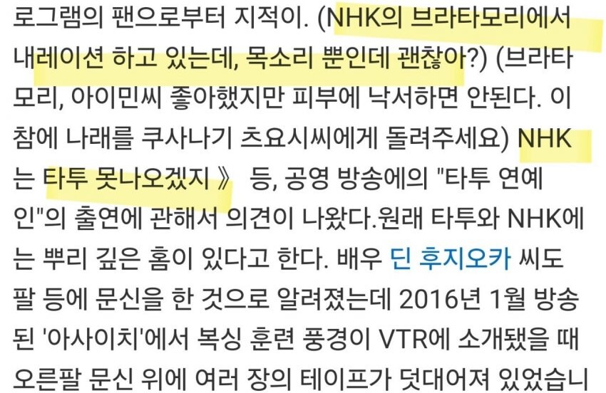 일본 문신 인식 근황_6.jpg