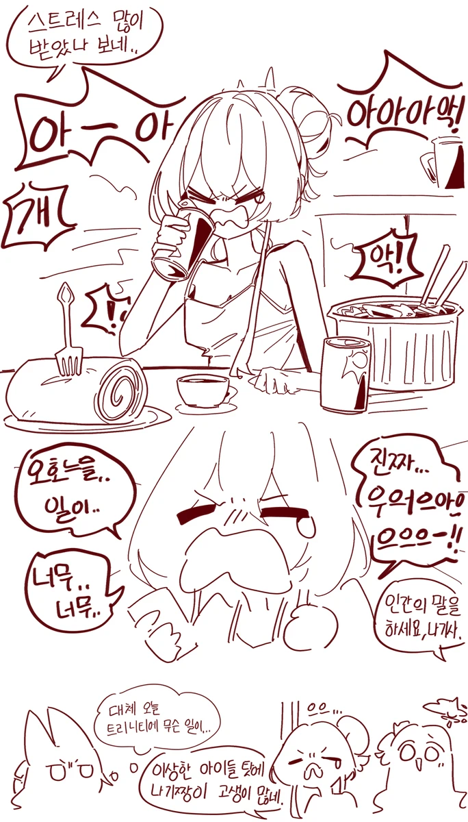 한집 사는 티파티의 일상- 독서와 스트레스 해소.manhwa_3.webp
