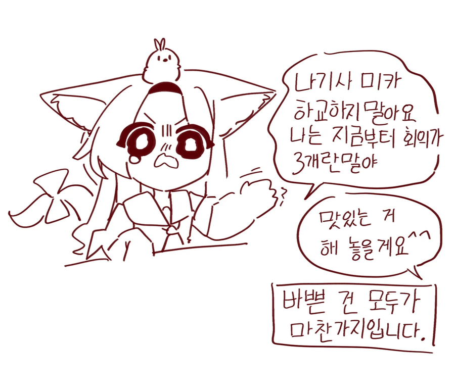 한집 사는 티파티의 일상- 독서와 스트레스 해소.manhwa_5.webp
