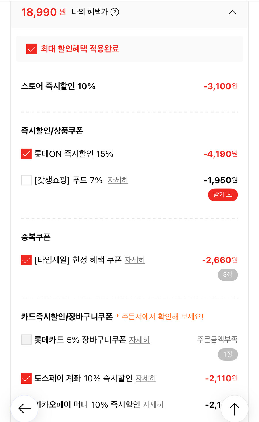 [롯데온] 찰떡 일품 팥빙수 아이스크림 240ml 12개 (18,990원/무료)_2.jpg