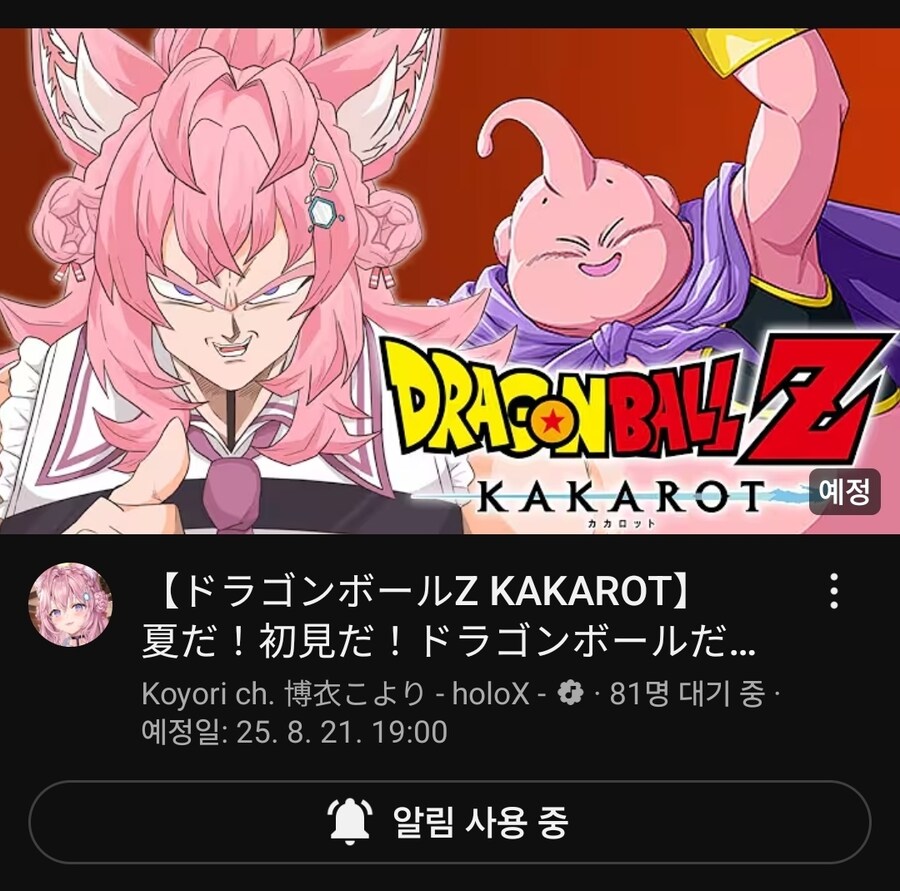 버튜버) "난 슈퍼 콘코요다"_1.jpg