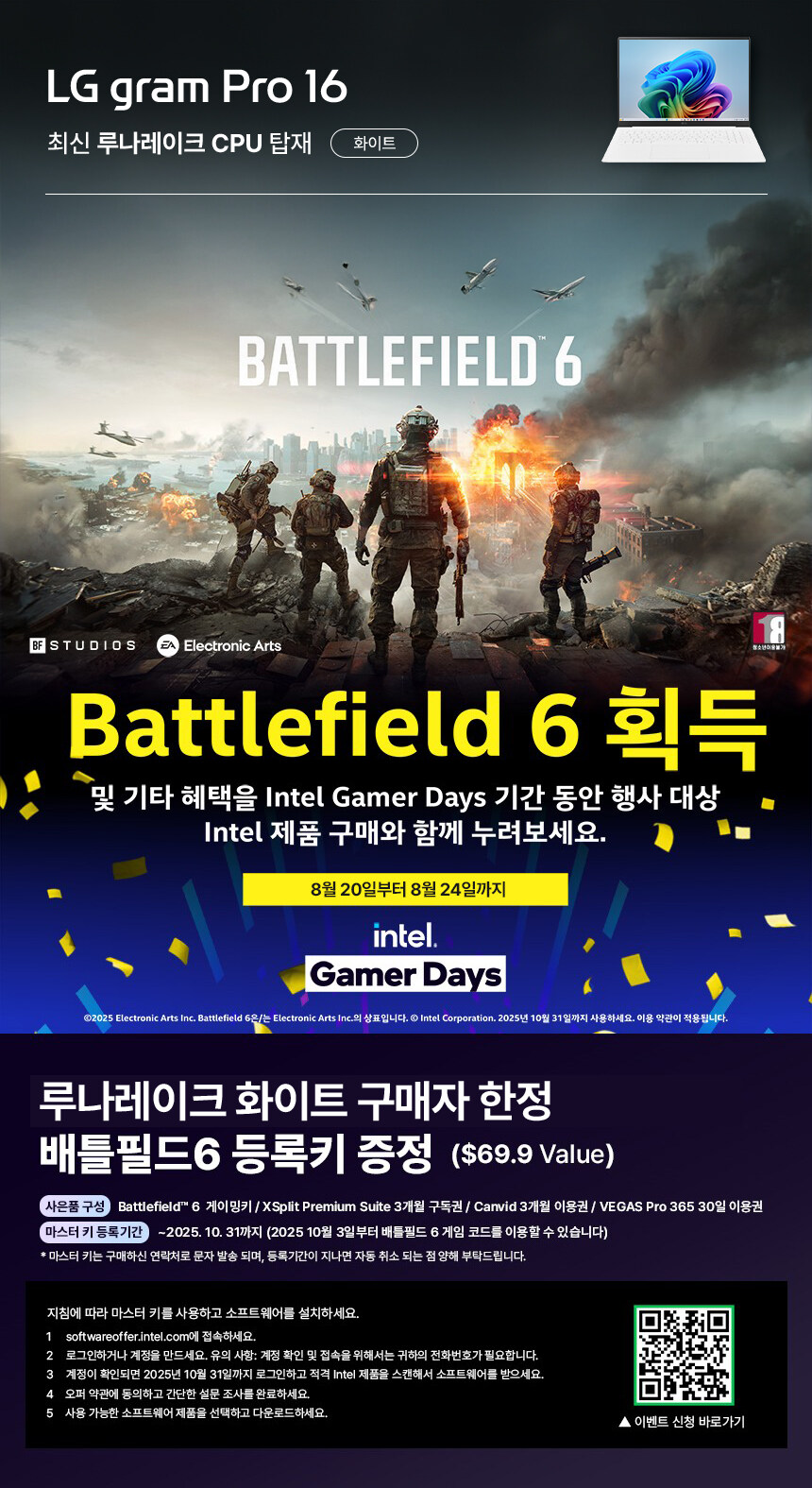 [네이버] LG gram Pro 16 루나레이크 특별 혜택!_2.jpg