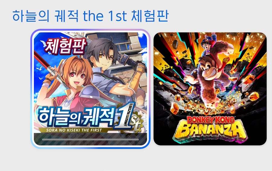 하늘의 궤적 the 1st 스위치 한국어판 데모 등록 및 용량 정보_1.png