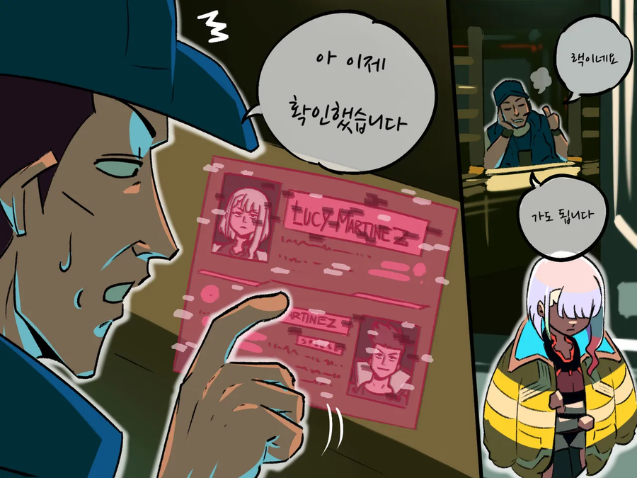 사펑) 루시 마르티네즈 만화_3.webp