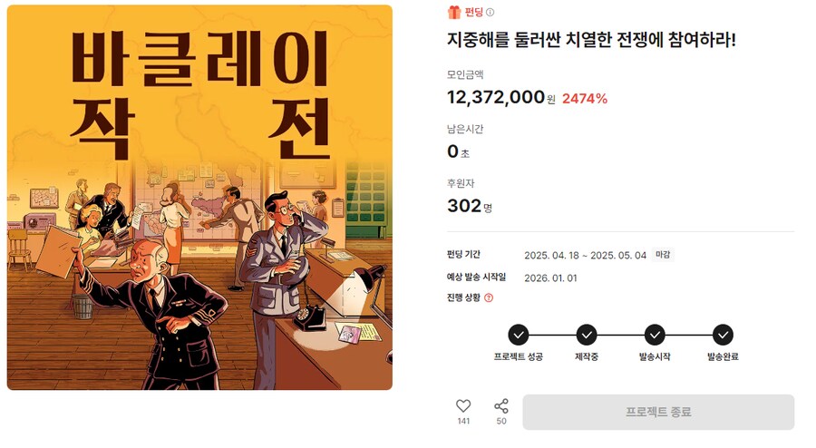 [히트] 바클레이 작적 배송안내_1.png