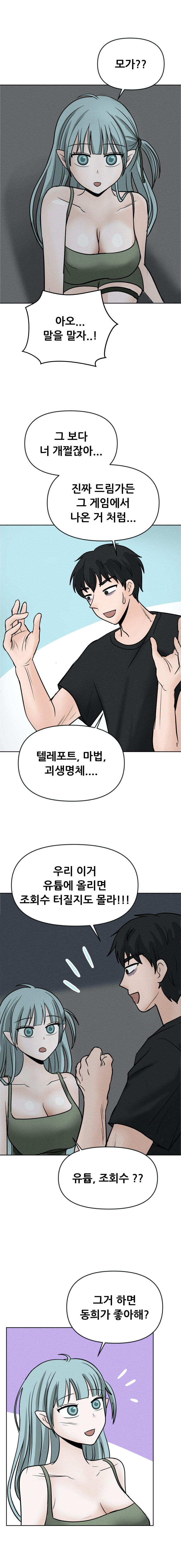 옛날 본캐가 케이크에서 나옴(4-2화)_1.jpg