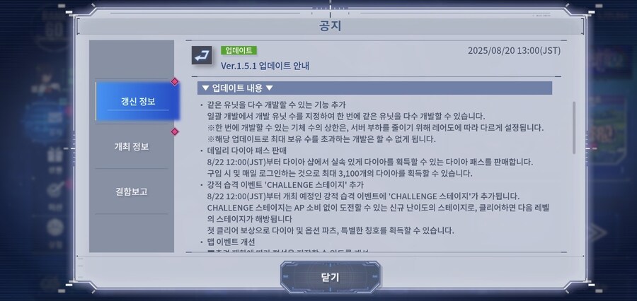 Ver.1.5.1 업데이트 안내_1.jpg