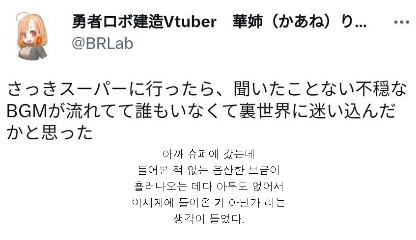 갑자기 호러 세계관인 이세계로 전생했나 싶어 당황한 일본인_1.png