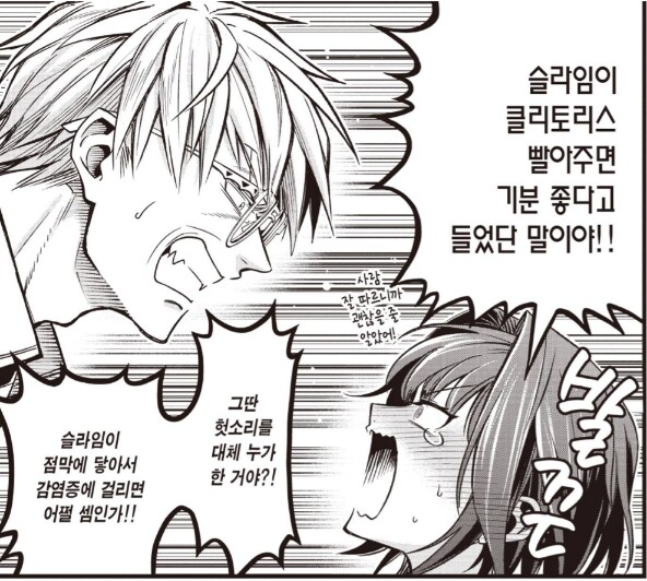 약후)어떤 판타지 의사가 환자때문에 빡친.eu_5.png