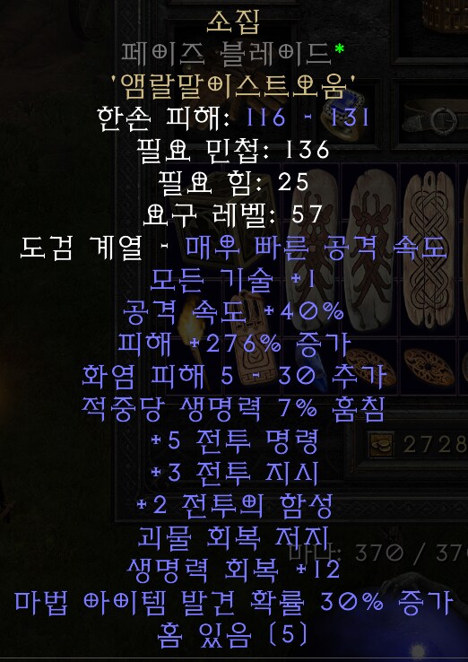 디아2) 11232_4.png