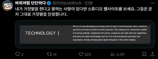 최근 공개된 세키로 애니메이션 AI논란_3.png