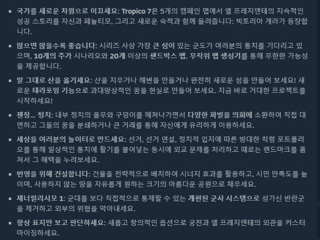 트로피코)드디어 7이 나오는구나_2.png