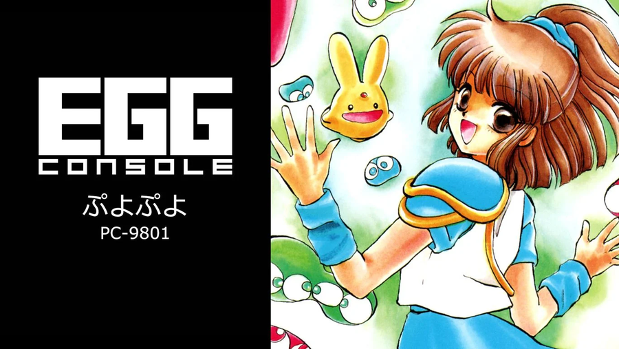 컴파일 고전게임, 뿌요뿌요 (PC-9801) 이식판 다음주에 발매_1.webp