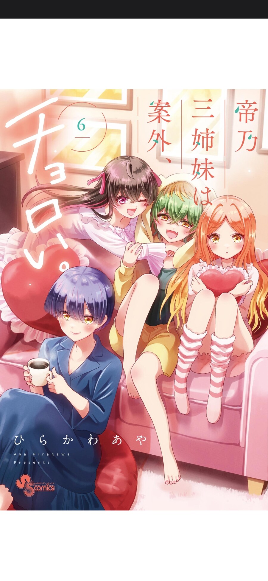 미카도노)한국정발 못참겠다_1.jpg