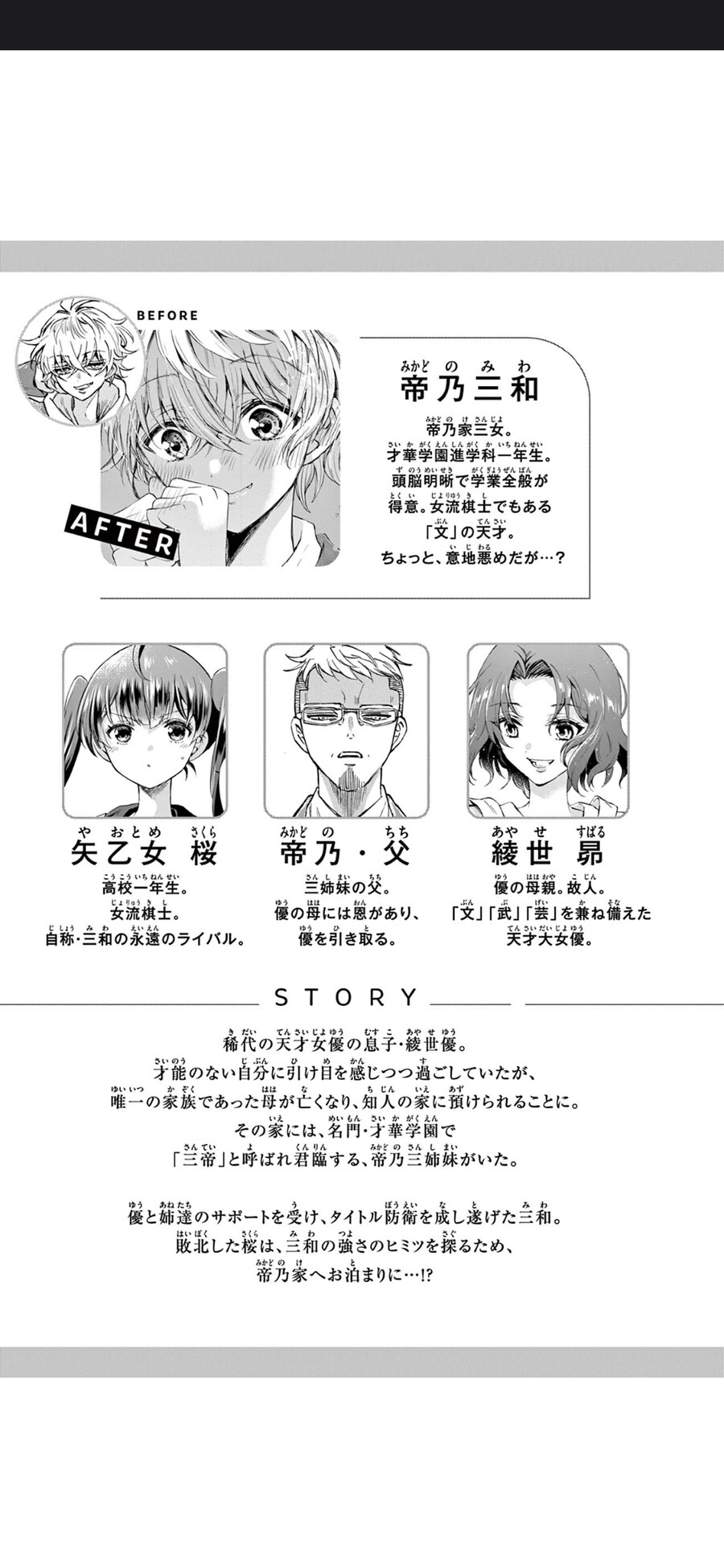 미카도노)한국정발 못참겠다_3.jpg