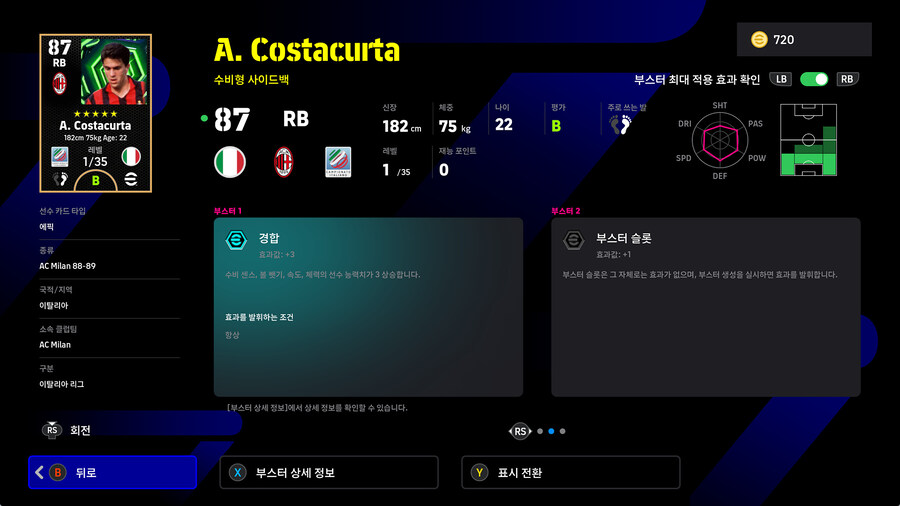 (뽑기) 25.08.21 - 에픽 : 보누치, 코스타쿠르타, 나가토모_7.jpg
