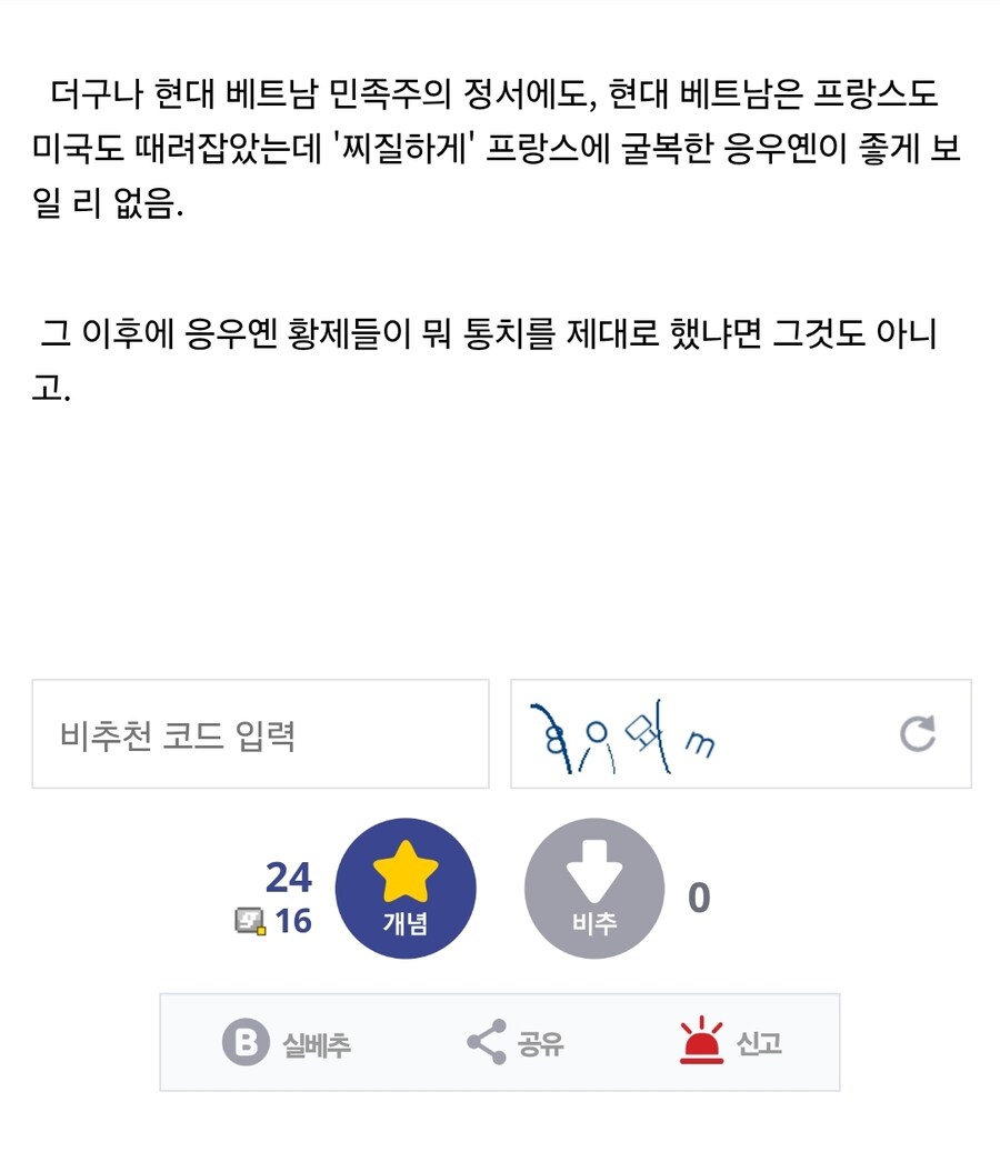 역사) 동학농민이 청을 박살냈는데, 친일파가 일제 데려와서 기어코 세운 나라_3.jpg