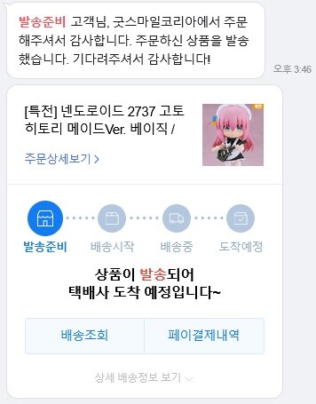 곧 배송 예정인...!!_1.jpg