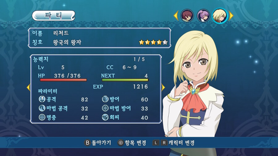 테일즈 오브 그레이세스 F -『 1 』_36.jpg